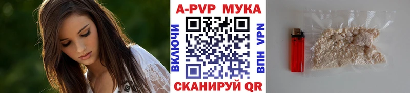 Купить где  Ростов  A PVP СК 