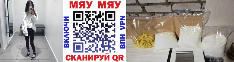 Мефедрон мука  Купить  Ростов 